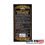 Бальзам новогодний медовый алтайский «С Новым годом», 250 мл — изображение 5