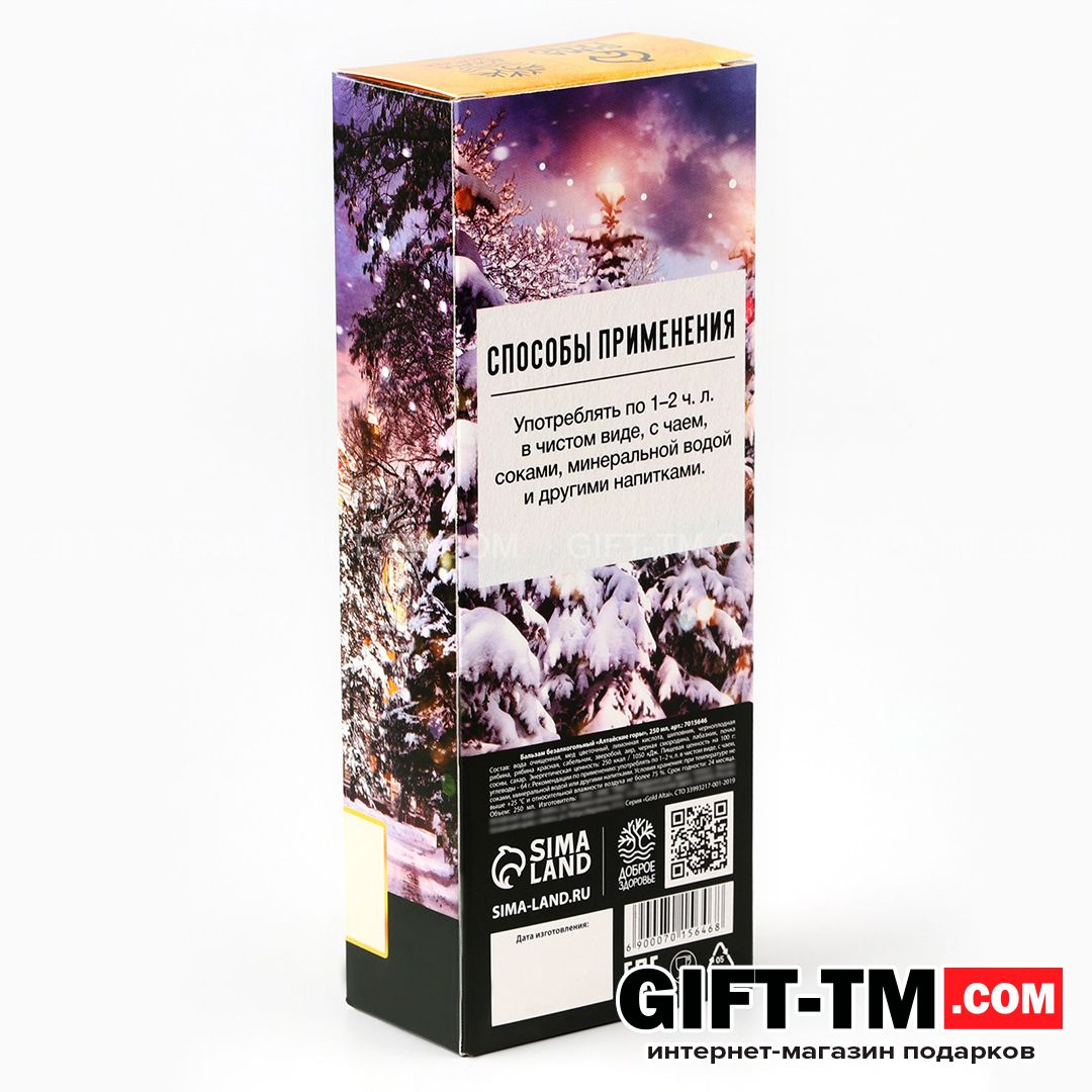 sn01073_5 Бальзам новогодний на алтайских травах «Здоровые суставы», 250 мл. — изображение 6