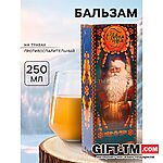 Бальзам новогодний на алтайском кедре «С Новым годом», 250 мл.