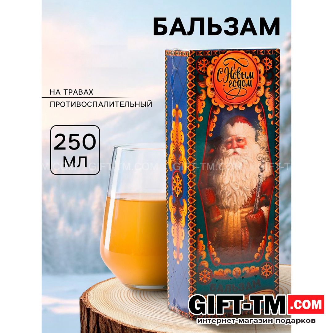 sn01074 Бальзам новогодний на алтайском кедре «С Новым годом», 250 мл. — изображение 1