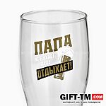 Бокал для пива «Папа отдыхает», 570 мл — изображение 4