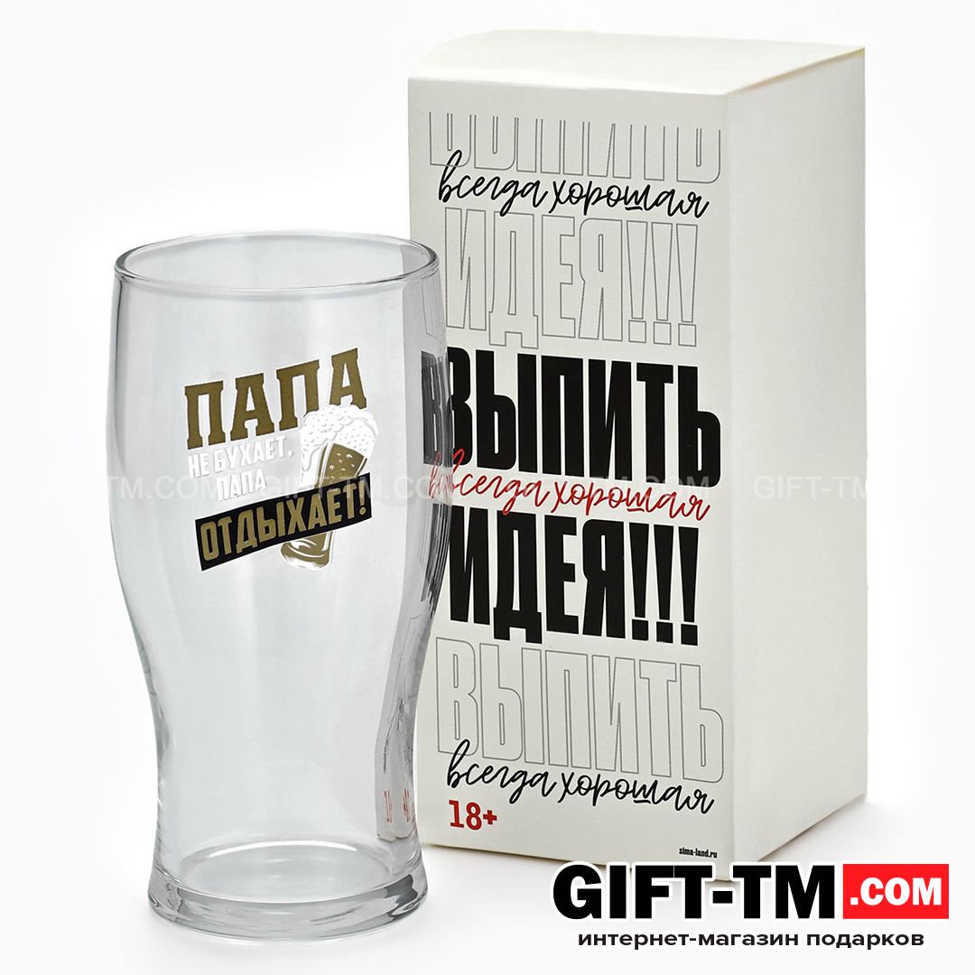 sn01075_4 Бокал для пива «Папа отдыхает», 570 мл — изображение 2