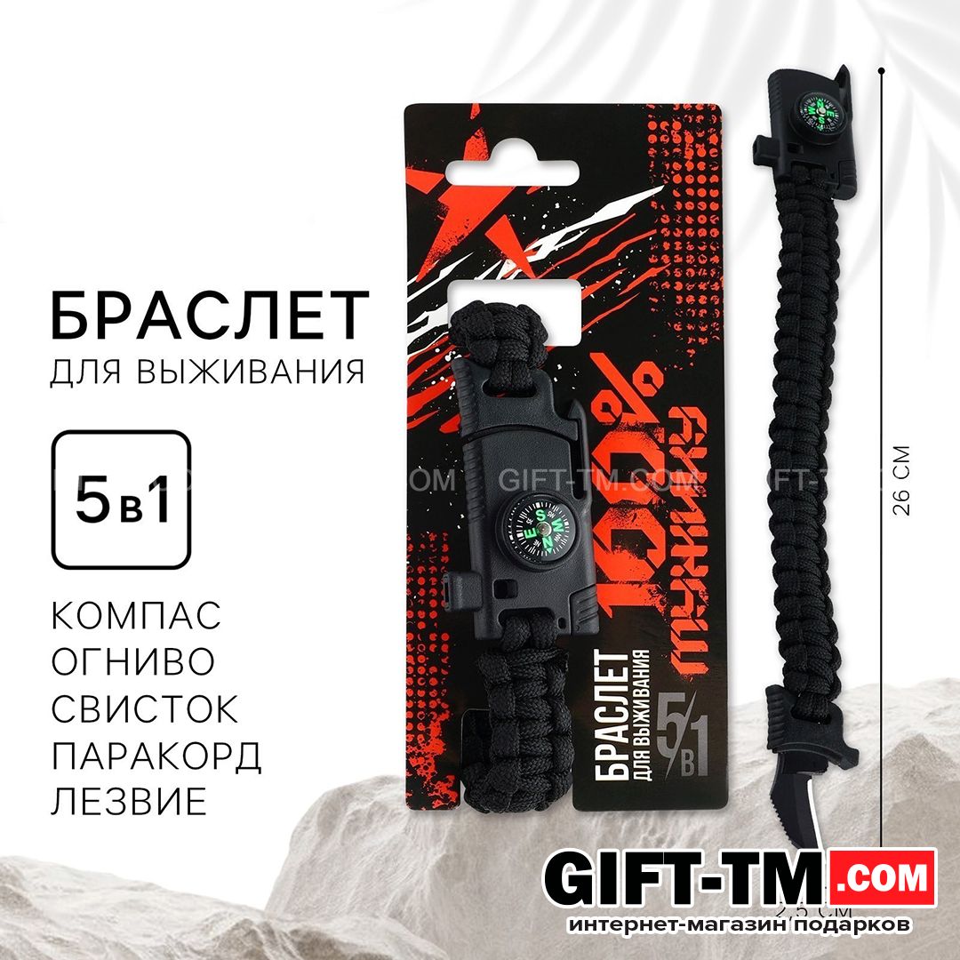 sn01076 Браслет для выживания «100% мужику» — изображение 1