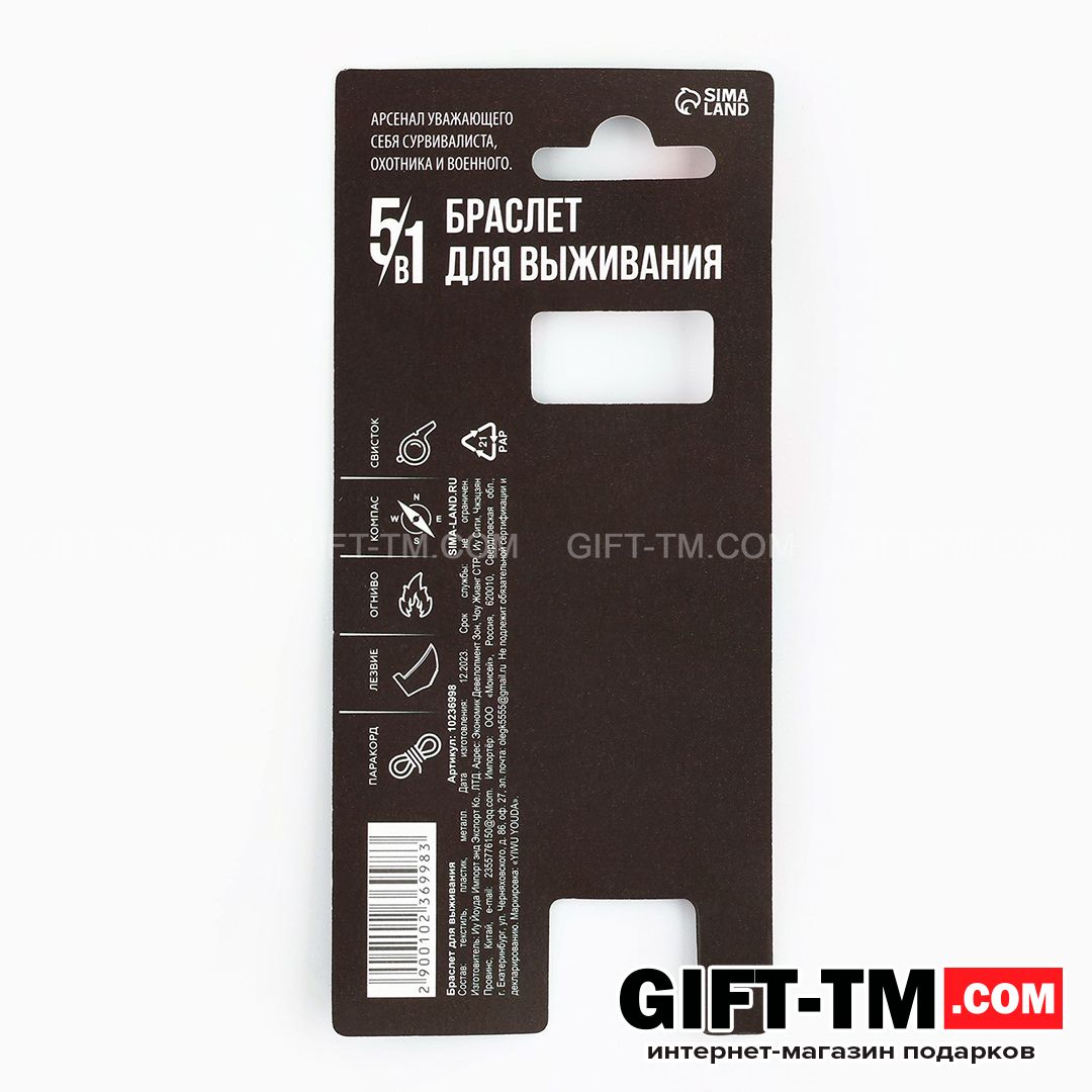sn01076_6 Браслет для выживания «100% мужику» — изображение 7