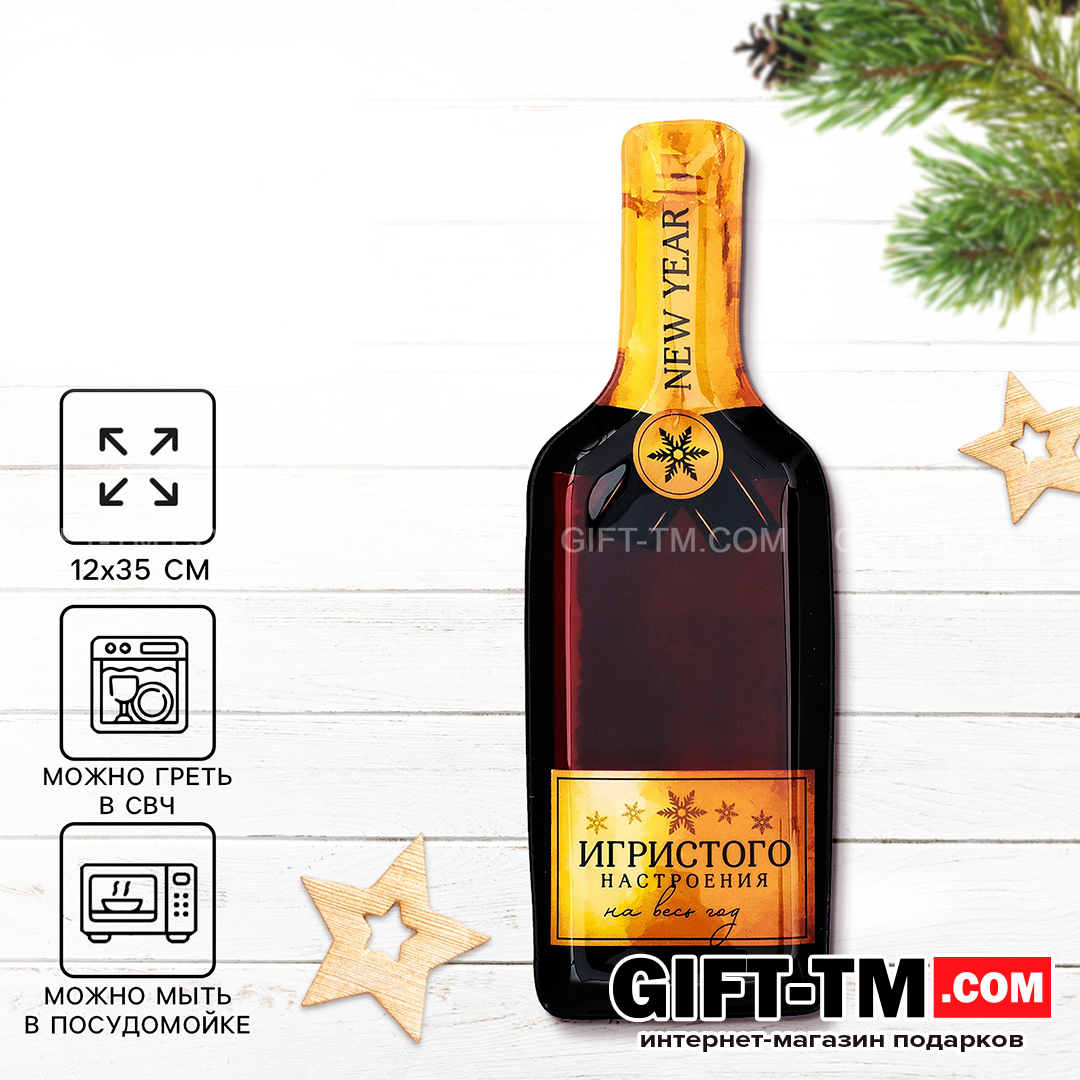 sn01081 Тарелка новогодняя «Игристого настроения», 12×35 см — изображение 1