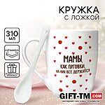 Кружка с ложкой керамическая «Мамы, как пуговки», 310 мл