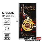 Медаль «Любимый муж и папа», d=5 см, металл