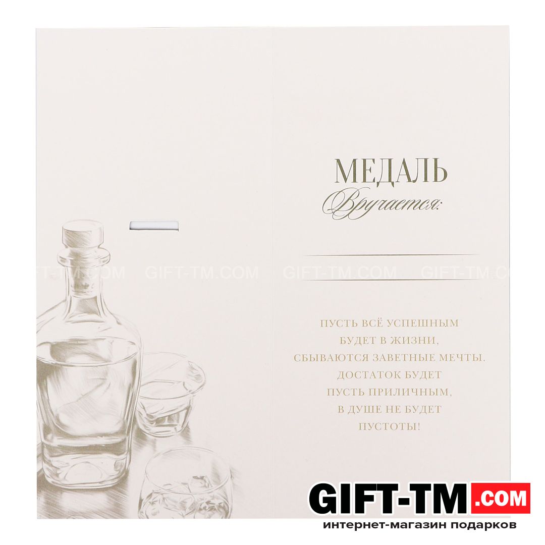 sn01083_4 Медаль «Любимый муж и папа», d=5 см, металл — изображение 7