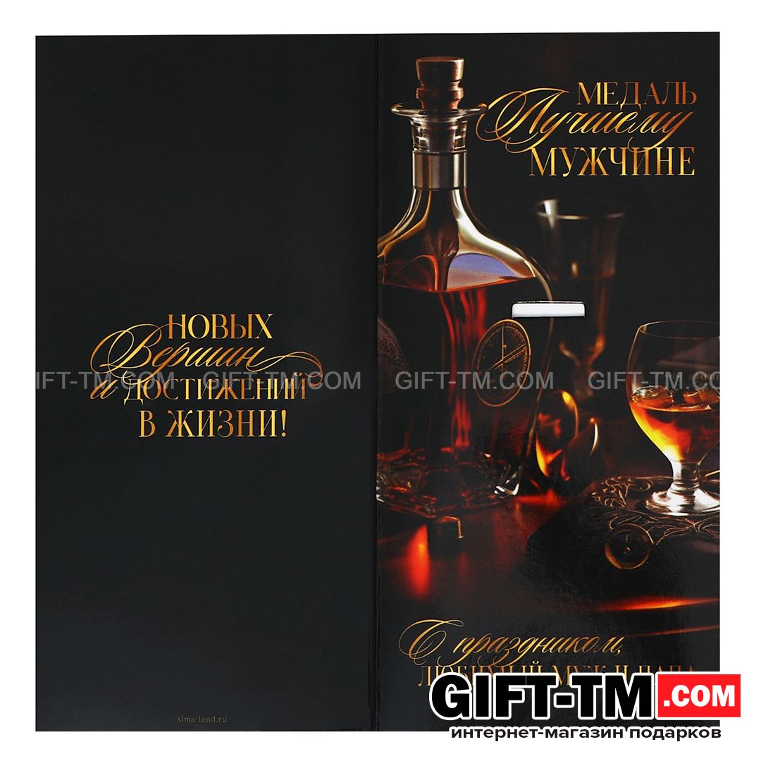 sn01083_5 Медаль «Любимый муж и папа», d=5 см, металл — изображение 8