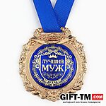 Медаль в бархатной коробке «Лучший муж» — изображение 4