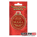 Медаль на ленте «Лучшая мама», d=7 см — изображение 5