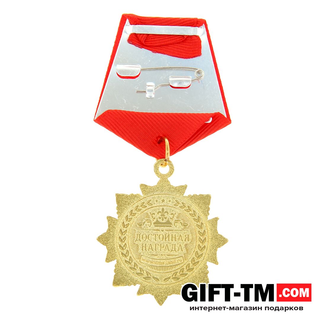 sn01086_2 Медаль орден на подложке «Золотой папа» — изображение 3