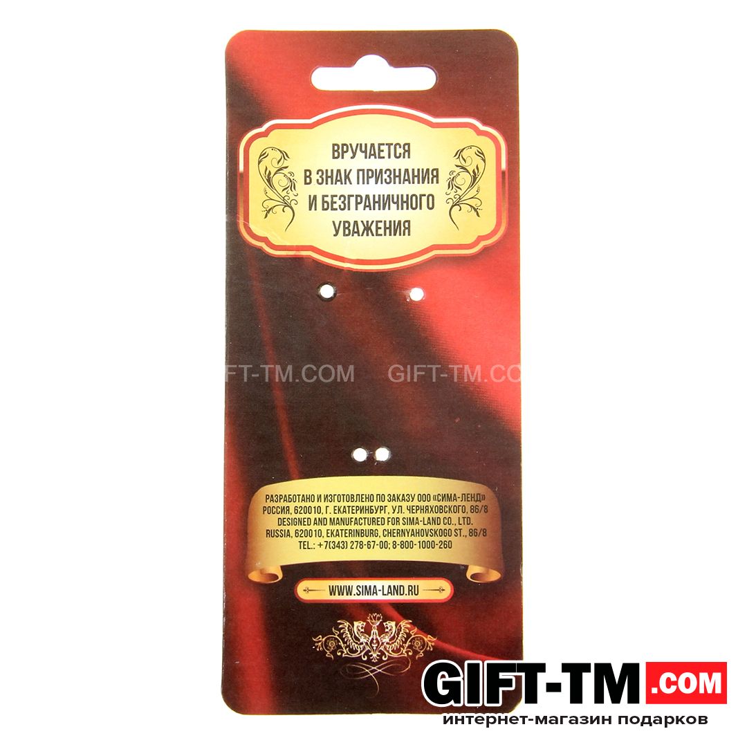 sn01086_4 Медаль орден на подложке «Золотой папа» — изображение 5