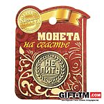 Монета выбора сувенир «Пить - Не пить», d=2.5 см — изображение 5