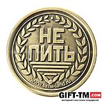 Монета выбора сувенир «Пить - Не пить», d=2.5 см — изображение 4