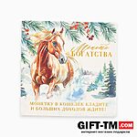 Монета новогодняя сувенирная «Богатства», латунь, диам 2.5 см — изображение 6