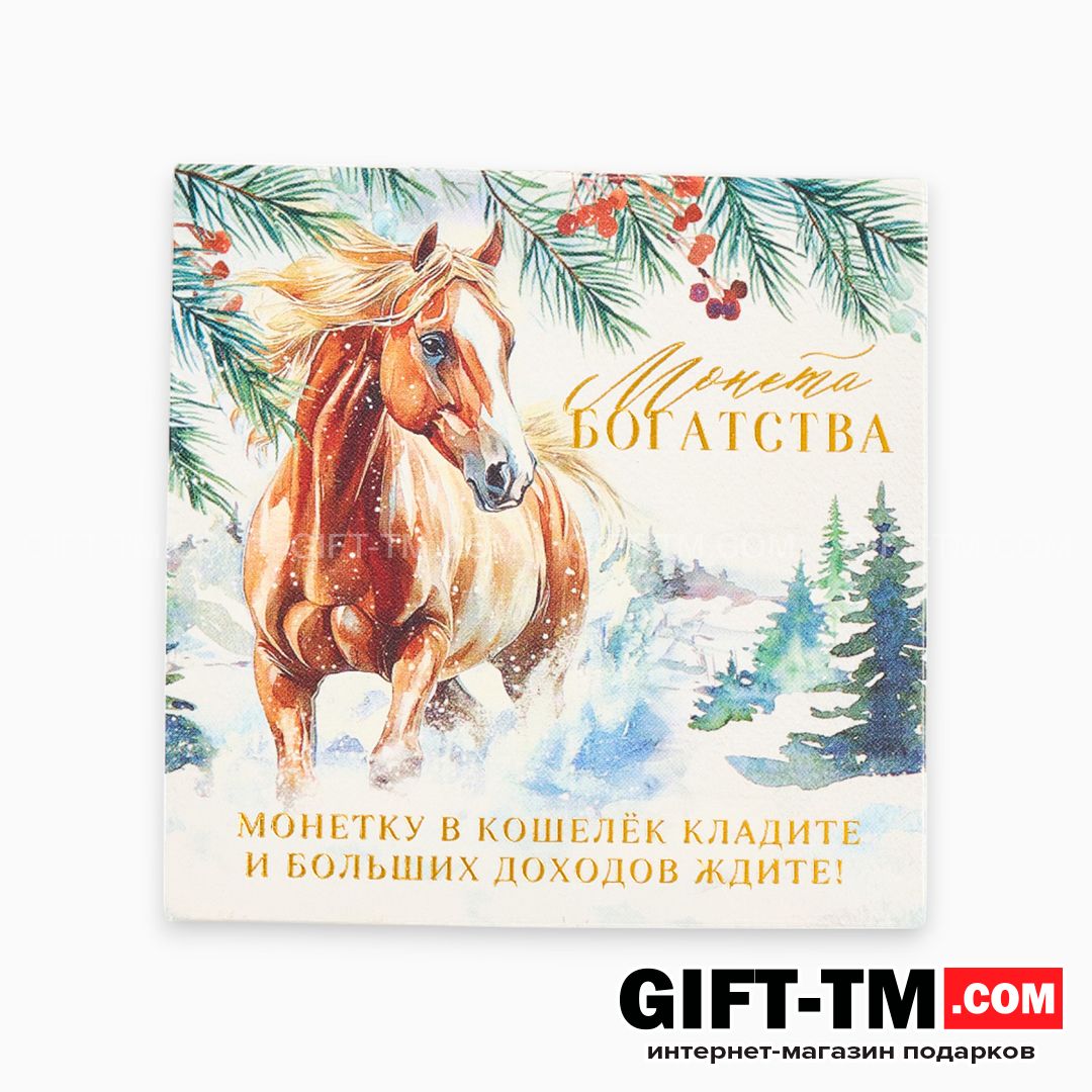 sn01090_2 Монета новогодняя сувенирная «Богатства», латунь, диам 2.5 см — изображение 6