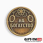 Монета новогодняя сувенирная «Богатства», латунь, диам 2.5 см — изображение 4