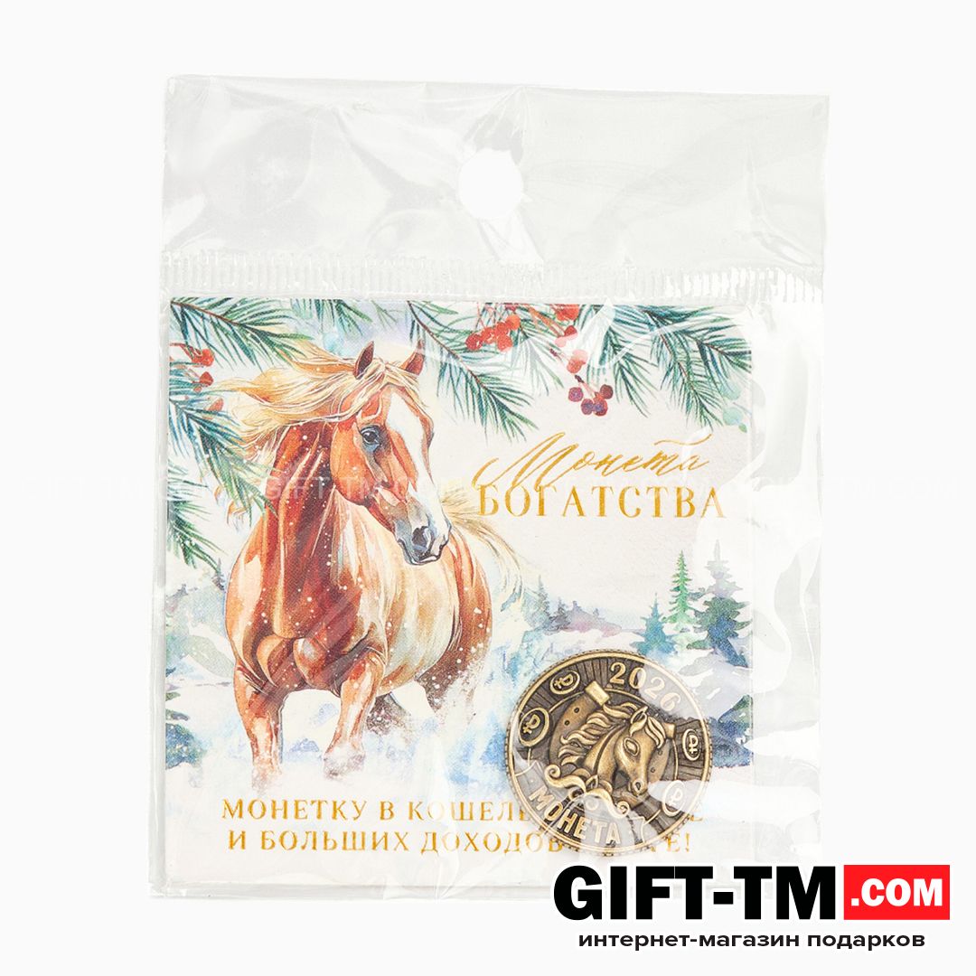 sn01090_7 Монета новогодняя сувенирная «Богатства», латунь, диам 2.5 см — изображение 7