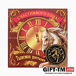 Монета новогодняя сувенирная «Счастливого года», латунь, диам 2.5 см — изображение 2