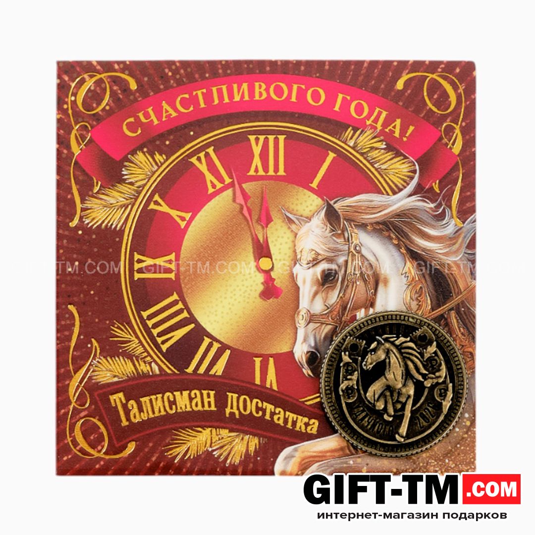 sn01091_1 Монета новогодняя сувенирная «Счастливого года», латунь, диам 2.5 см — изображение 2