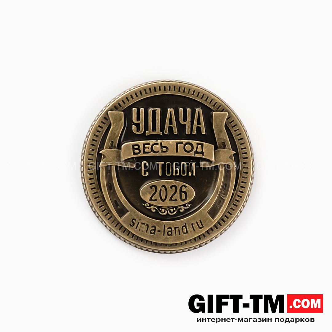 sn01091_4 Монета новогодняя сувенирная «Счастливого года», латунь, диам 2.5 см — изображение 3