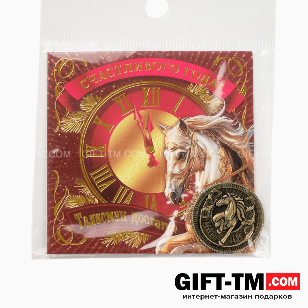 sn01091_6 Монета новогодняя сувенирная «Счастливого года», латунь, диам 2.5 см — изображение 6