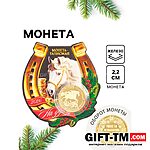 Монета новогодняя сувенирная «Талисман на удачу», диам. 2.2 см