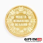 Монета новогодняя сувенирная «Талисман на удачу», диам. 2.2 см — изображение 2