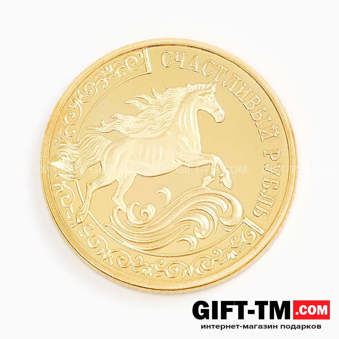 sn01093_3 Монета новогодняя сувенирная «Успеха в новом году», диам. 2.2 см — изображение 3