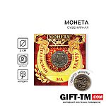 Монета сувенир «Талисман на удачу - притягивает богатство», d=2 см