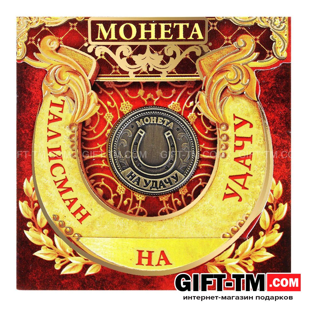 sn01094_1 Монета сувенир «Талисман на удачу - притягивает богатство», d=2 см — изображение 2