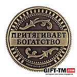 Монета сувенир «Талисман на удачу - притягивает богатство», d=2 см — изображение 6