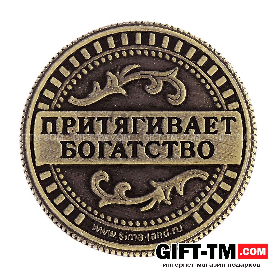sn01094_4 Монета сувенир «Талисман на удачу - притягивает богатство», d=2 см — изображение 6