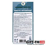 Новогодний медовый бальзам «Алтайский Иммуно-витаминный» 250 мл — изображение 6