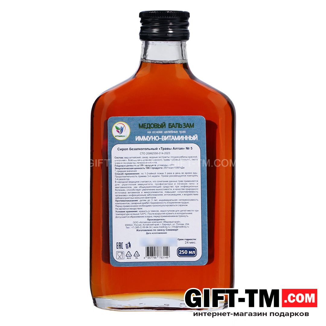 sn01095_5 Новогодний медовый бальзам «Алтайский Иммуно-витаминный» 250 мл — изображение 4