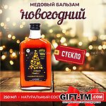 Новогодний медовый бальзам Vitamuno алтайский «Мужской», 250 мл