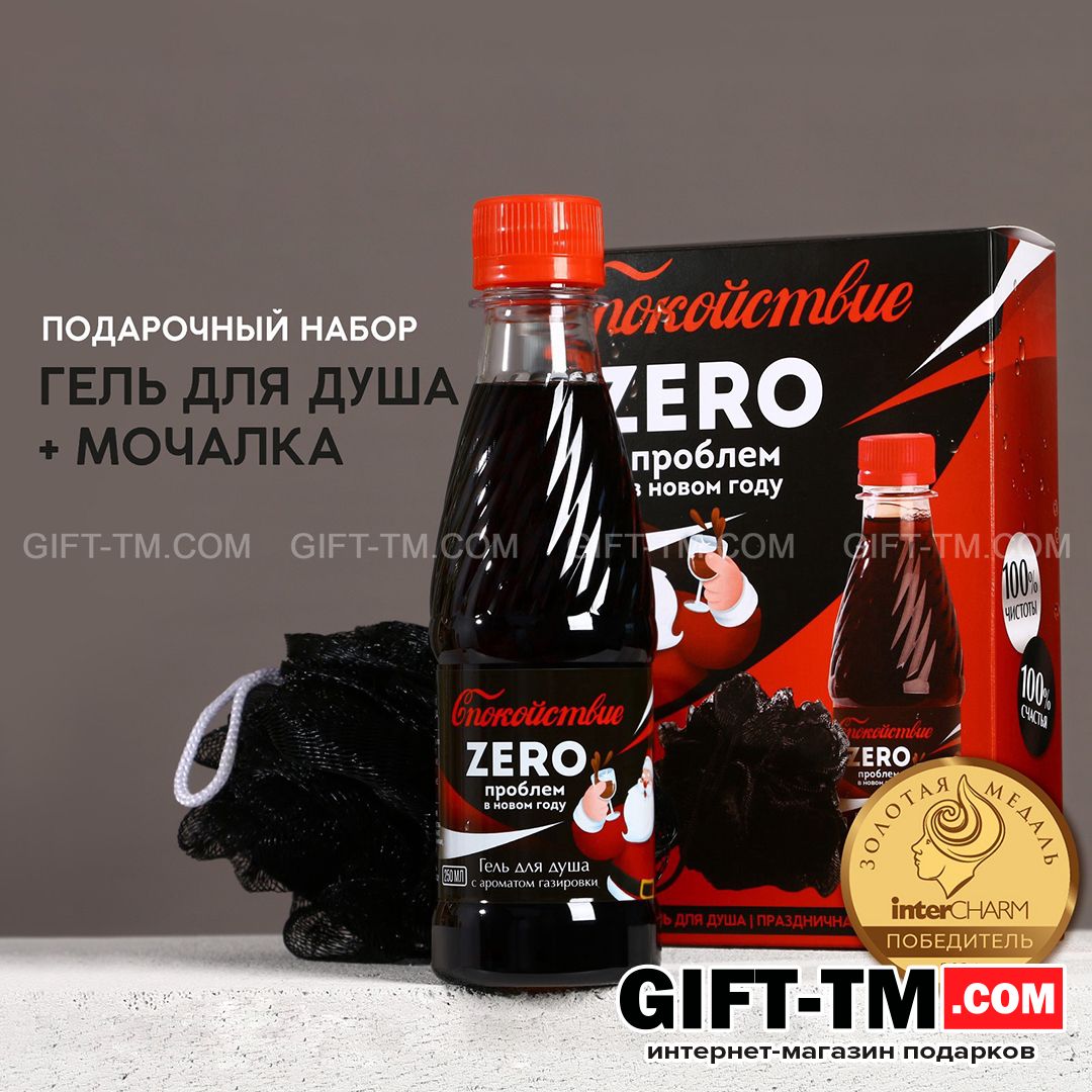 sn01100 Новогодний подарочный набор косметики «Спокойствие!» гель для душа и мочалка для тела — изображение 1