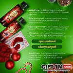 Новогодний подарочный набор косметики SB BEAUTY — изображение 3