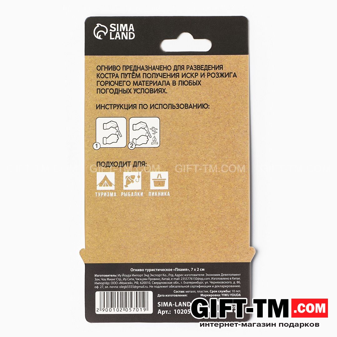 sn01103_4 Огниво туристическое «Пламя» — изображение 4