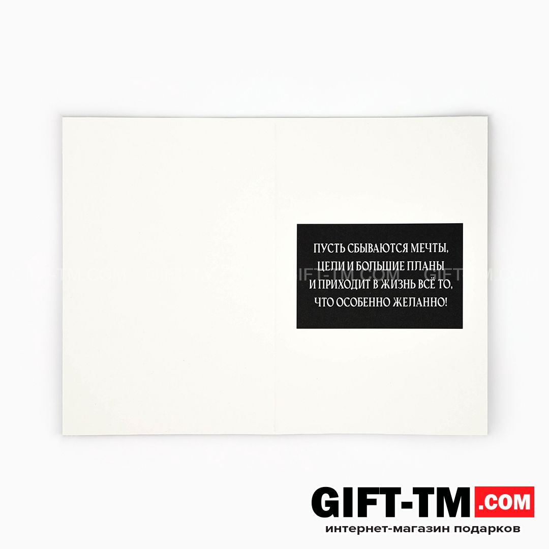 sn01104_3 Открытка «Поздравляю» стиснением, 12×18 см — изображение 3