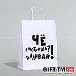 Пакет подарочный «Наливай!», белый, 24×14×28 см — изображение 2