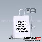 Пакет подарочный «Старушка», белый, 24×14×28 см