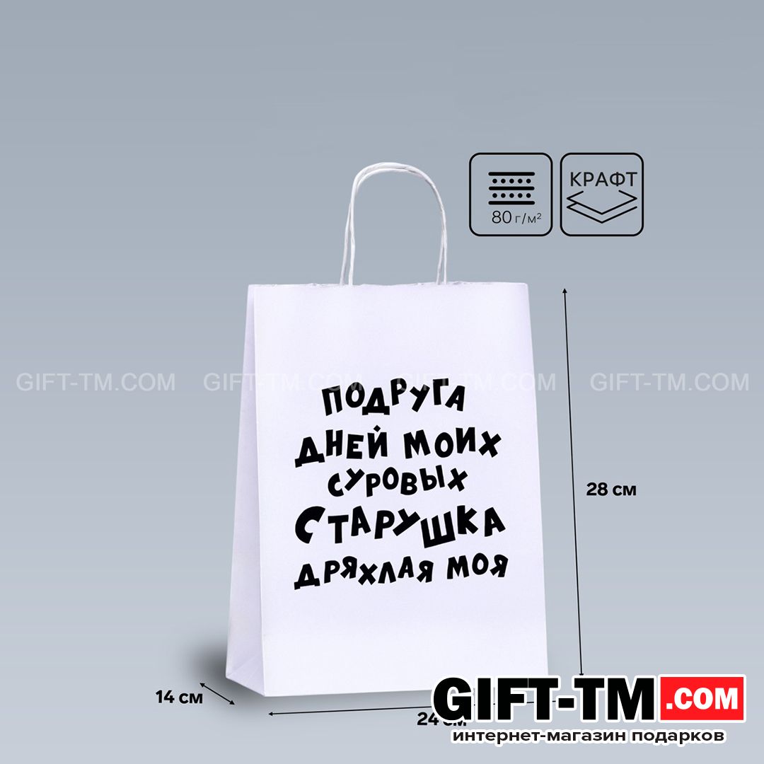 sn01108 Пакет подарочный «Старушка», белый, 24×14×28 см — изображение 1