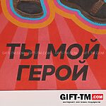 Пакет подарочный «Герой», 22×22×11 см — изображение 6