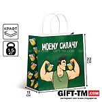 Пакет подарочный «Моему Силачу», 22×22×11 см