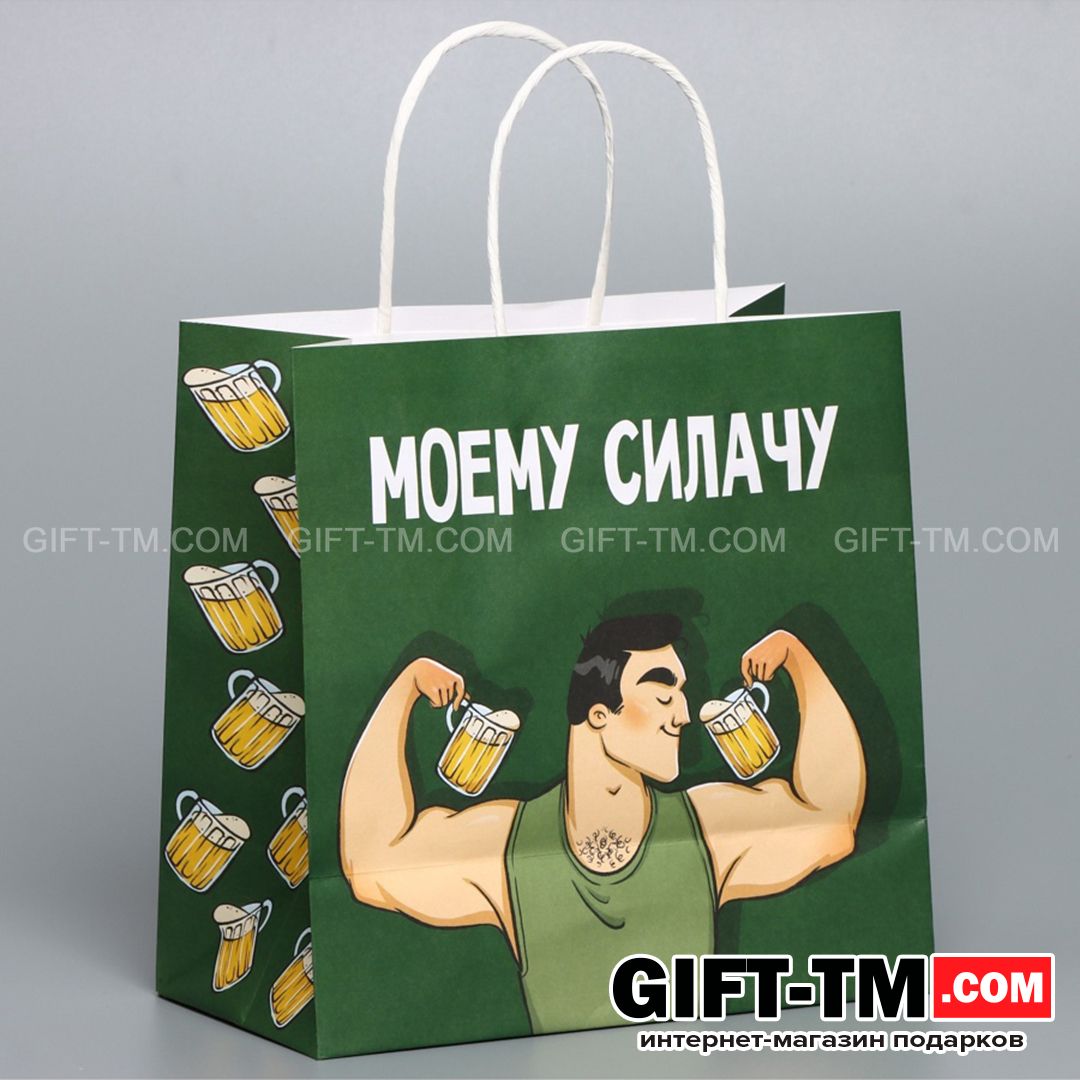 sn01114_2 Пакет подарочный «Моему Силачу», 22×22×11 см — изображение 3