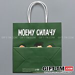 Пакет подарочный «Моему Силачу», 22×22×11 см — изображение 5