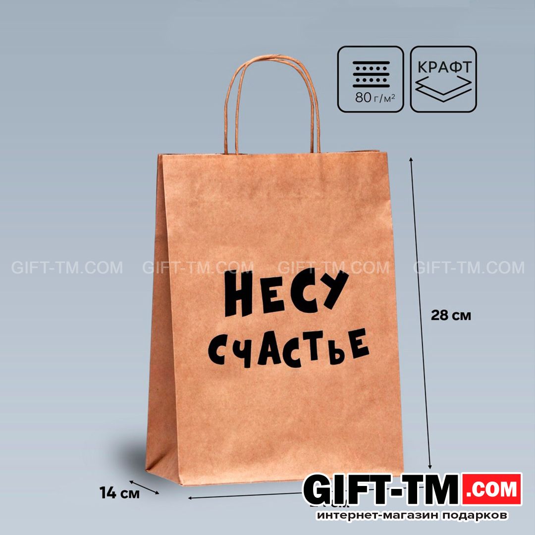 sn01116 Пакет подарочный «Несу счастье», крафт, 24×14×28 см — изображение 1