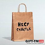 Пакет подарочный «Несу счастье», крафт, 24×14×28 см — изображение 2